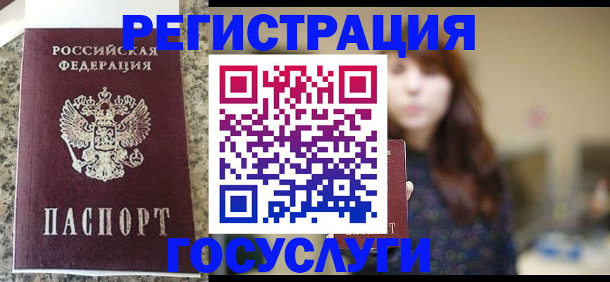 прописка для военкомата в Хадыженске