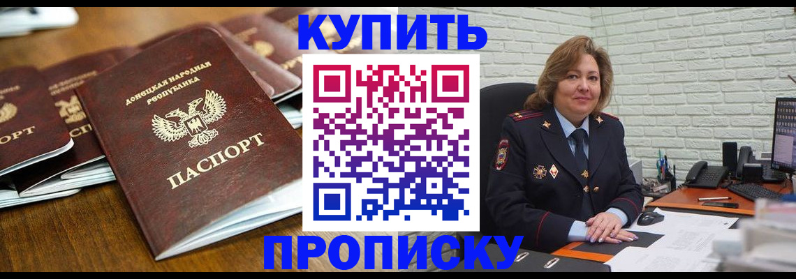 временная регистрация в квартире в Хадыженске