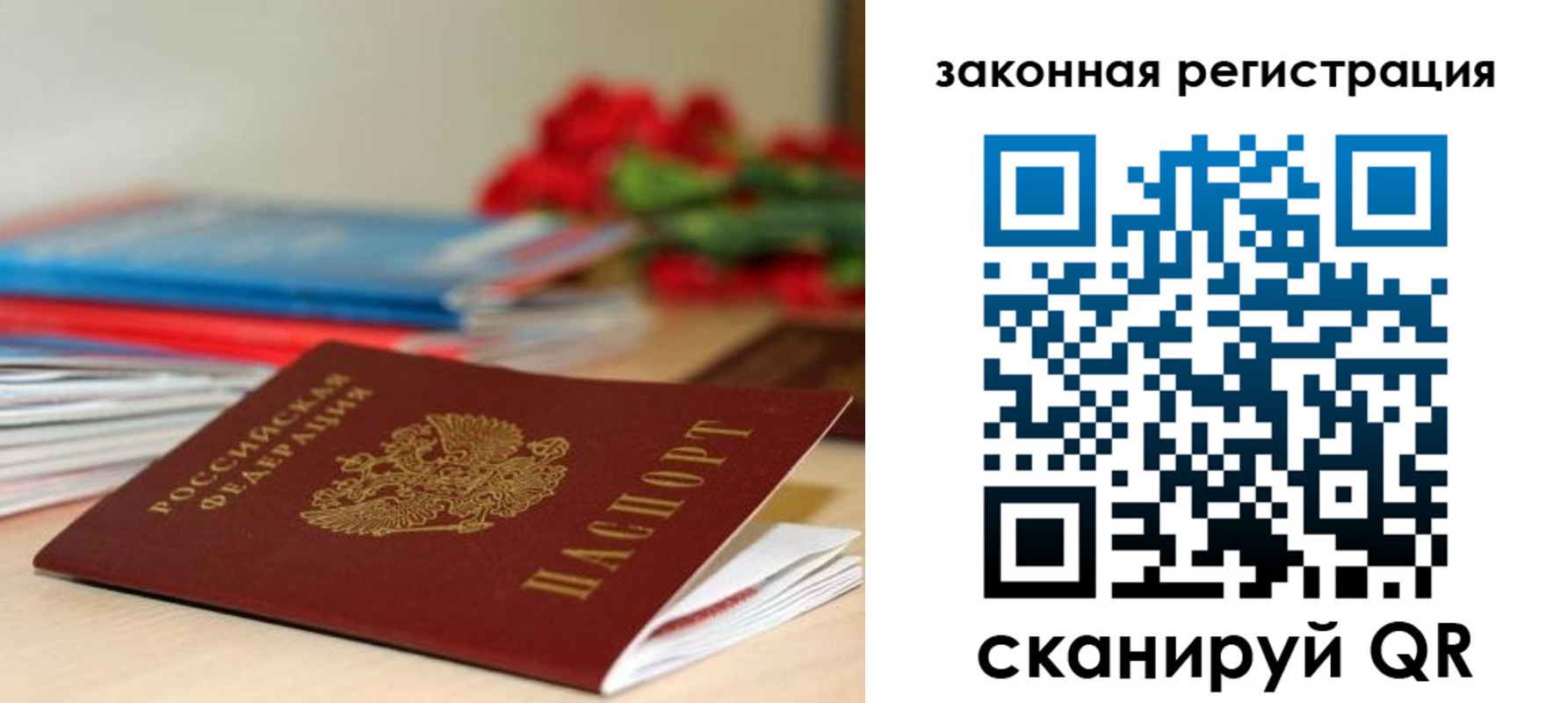 временная регистрация купить в Хадыженске