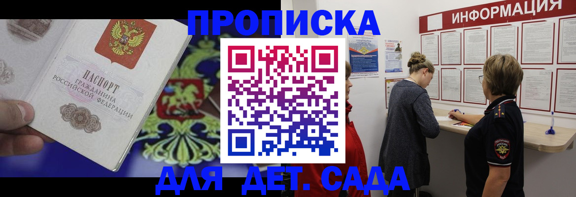 прописка штамп в Хадыженске