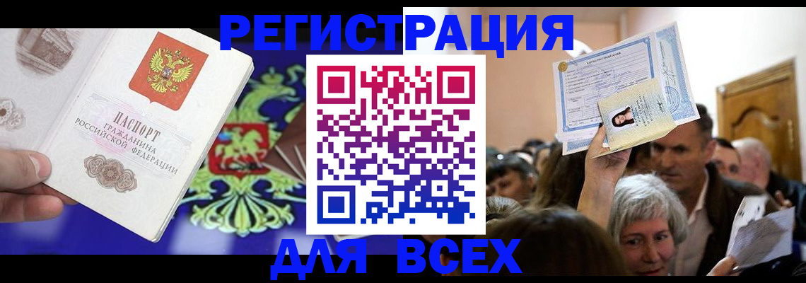 прописка штамп в Хадыженске