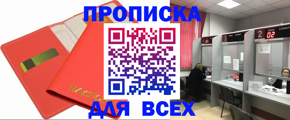 пропишу в квартире в Хадыженске