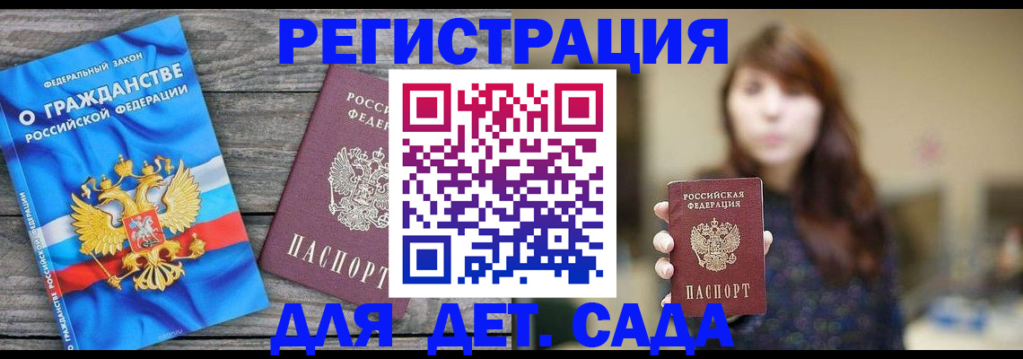 временная регистрация законно в Хадыженске