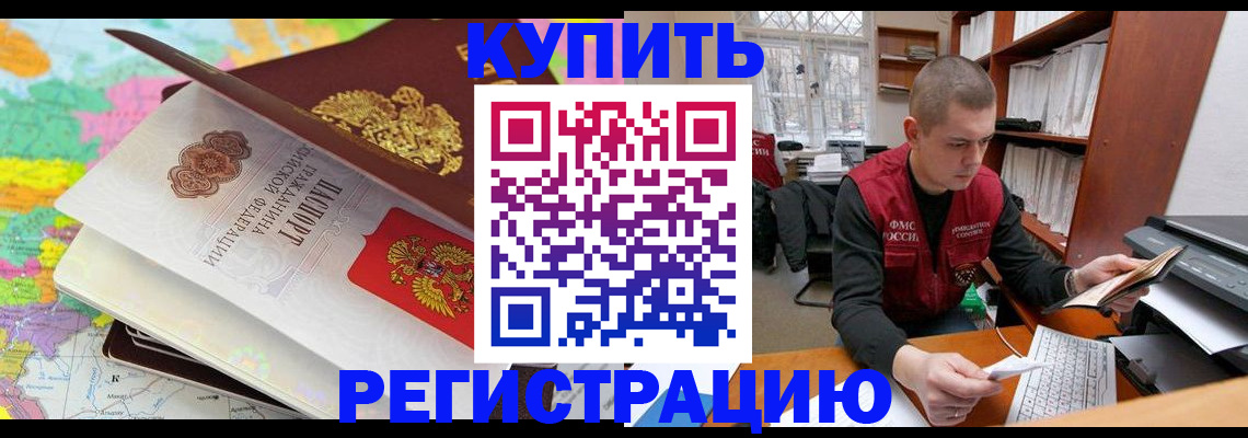 прописка регистрация в Хадыженске