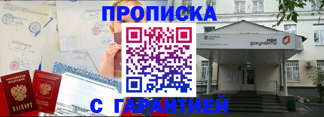 регистрация в Хадыженске