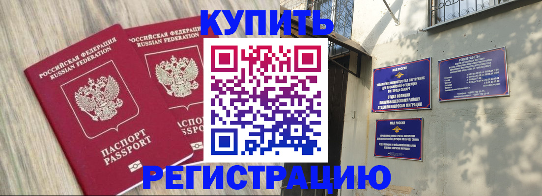 прописка паспорт в Хадыженске